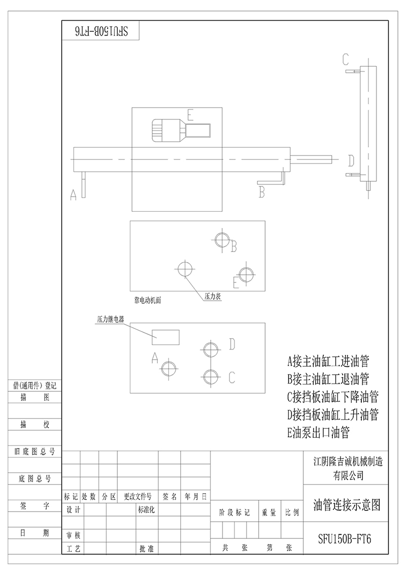 1 機器外形圖Outlook of the machine       2 地腳設計圖Ground Mounting Instruction       3 液壓原理圖Hydraulic Principle Figure       4 電氣原理圖Electricity Principle Figure       5 電氣連線圖Electrics Connection Figure       6 液壓油管聯接示意圖Hydraulic Oil Pipes Connection Figure       7 壓棉小車調整示意圖Cotton Press Cart Adjustment Figure       8 液壓元件安裝示意圖Hydraulic Components Set-up Figure